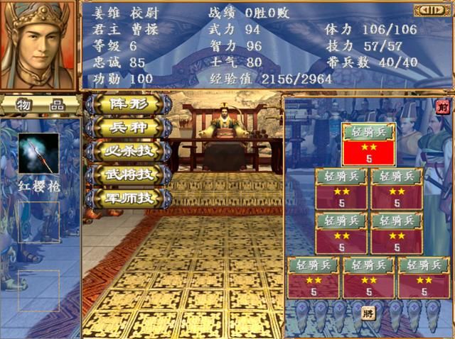 三国群英传3为什么不能集齐所有武将?一奇葩设定是关键!