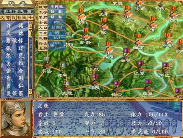 三国群英传3为什么不能集齐所有武将?一奇葩设定是关键!