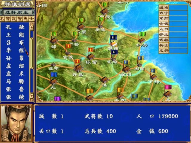 三国群英传3最该玩的剧本,那一定是群雄割据!