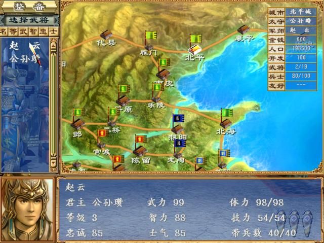 三国群英传3最该玩的剧本,那一定是群雄割据!