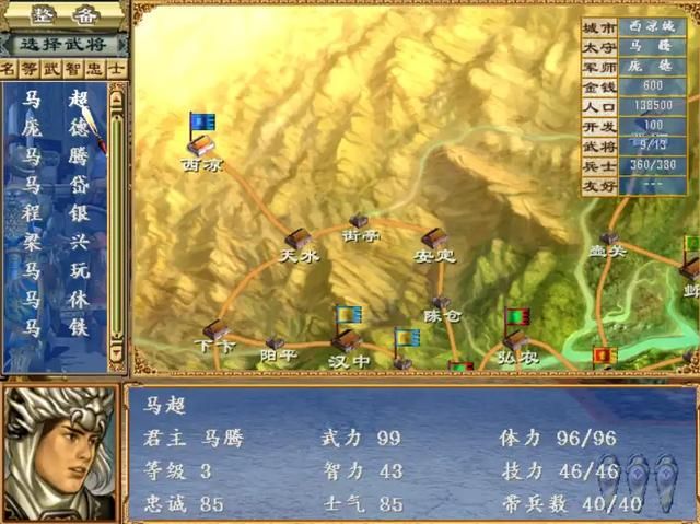 三国群英传3:征兵、人口、令牌数是如何计算的?原来有公式可查