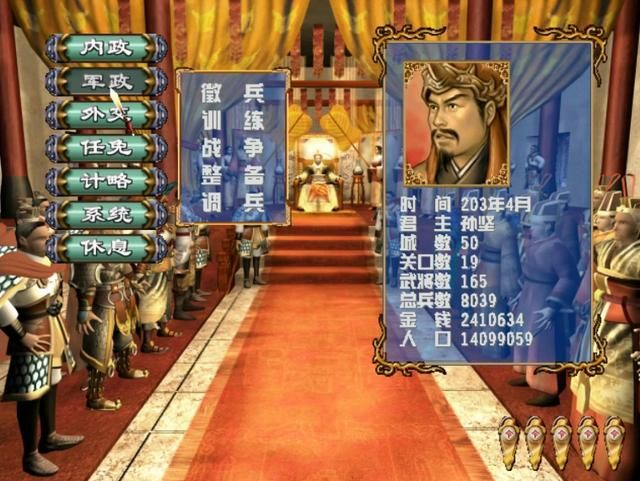 三国群英传3:征兵、人口、令牌数是如何计算的?原来有公式可查