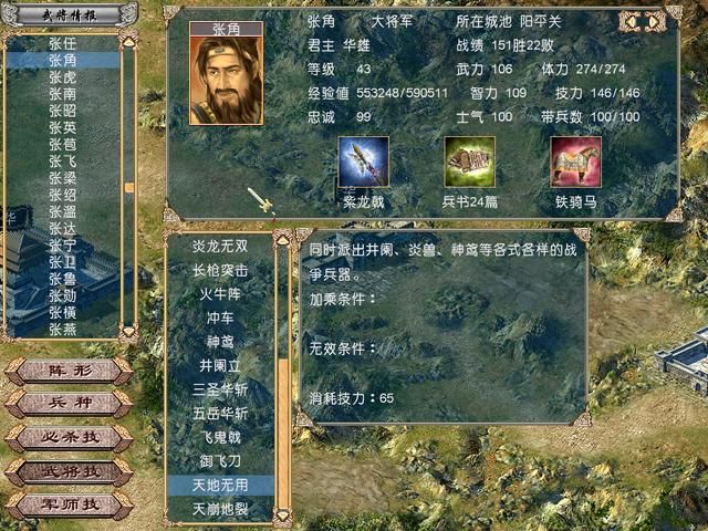 三国群英传4:武圣关羽竟打不过一女子,这你敢信?