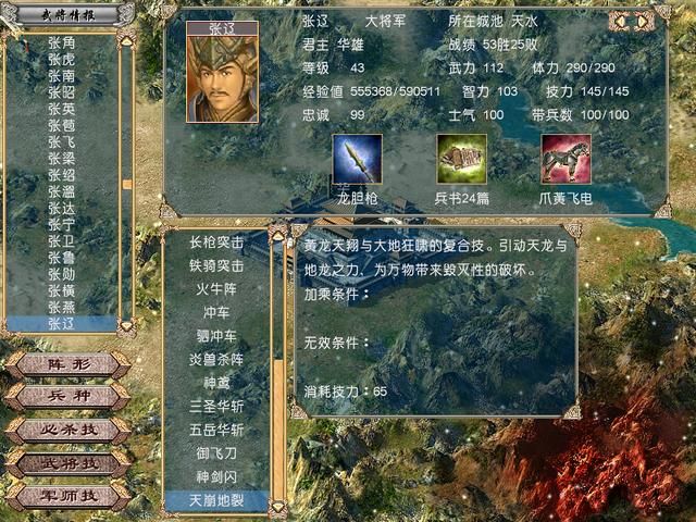 三国群英传4:武圣关羽竟打不过一女子,这你敢信?