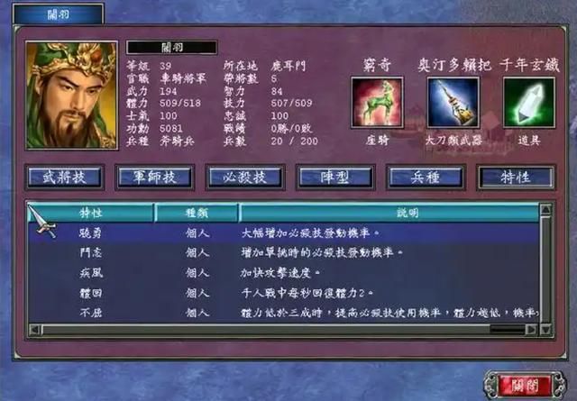 三国群英传7最大的一些特色,基本都是影响游戏平衡的!