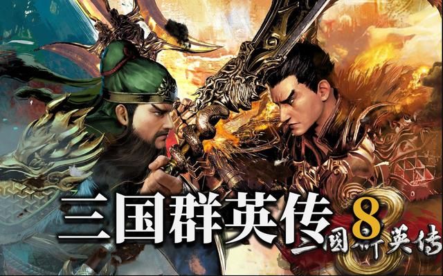 三国群英传7:本应成为亮点的情义技,结果却被很多玩家忽视了!