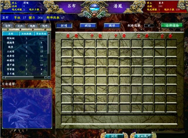 三国群英传7:本应成为亮点的情义技,结果却被很多玩家忽视了!