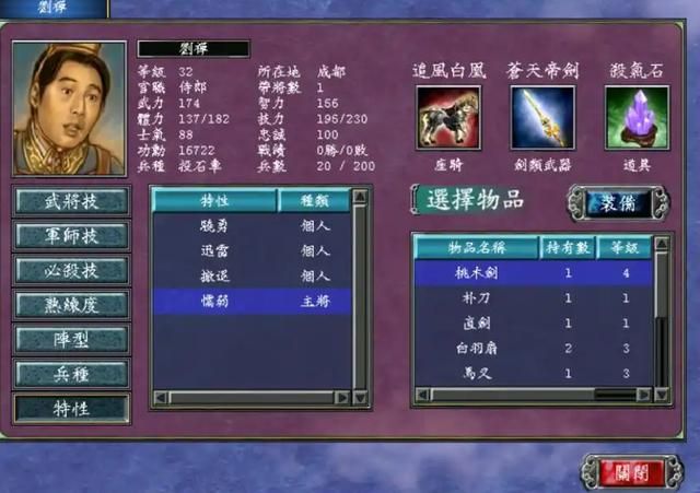 三国群英传7:本应成为亮点的情义技,结果却被很多玩家忽视了!