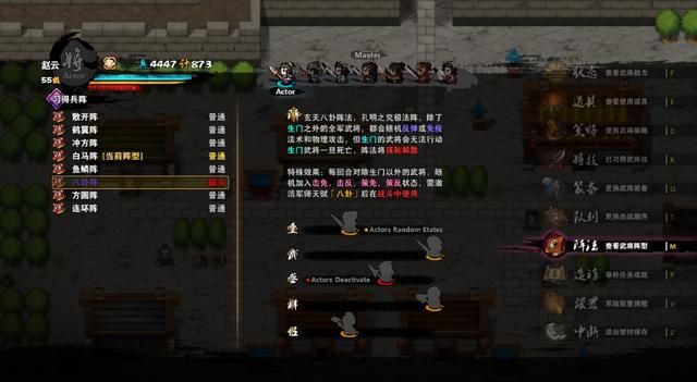 三国群英传中的鱼丽阵是古代常用的鱼鳞阵吗?它们有何不同之处