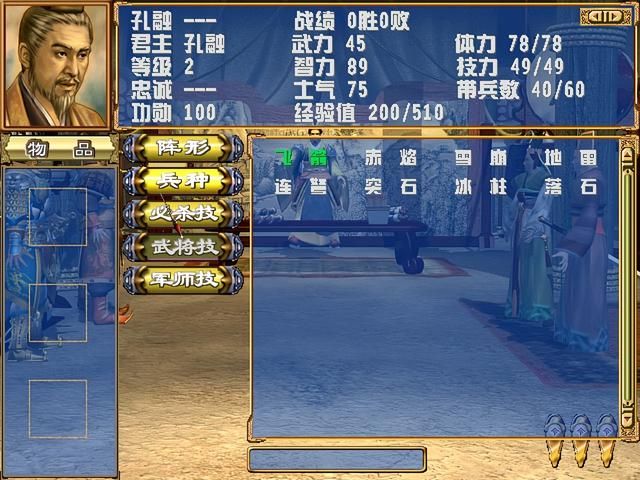 三国群英传:2代的R110人尽皆知,那么1代和3代大家知道多少?