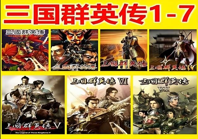 三国群英传：从神坛跌落的二代神技，四代咋就不香了？