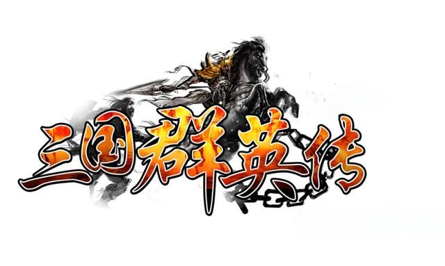 三国群英传:从神坛跌落的二代神技,四代咋就不香了?