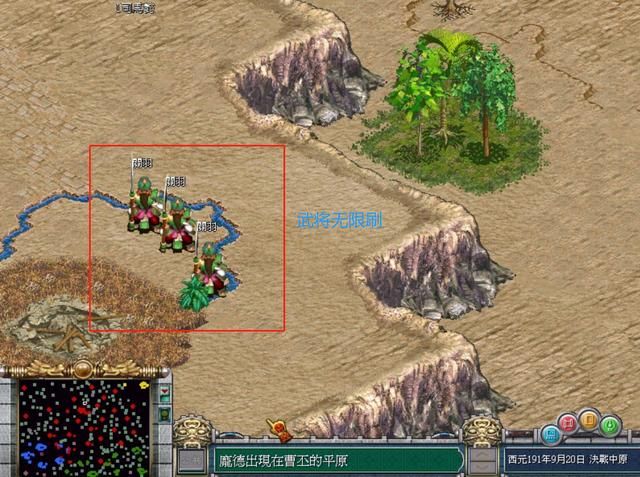 三国霸业2：军备策略与物品的复制技巧，这还真没多少玩家知道！