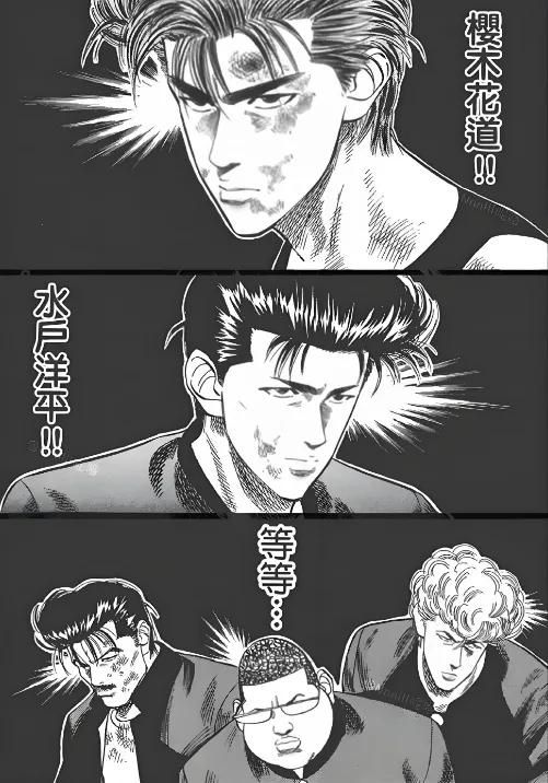 不知道大家是否有相同,刷到灌篮高手视频时,都忍不住要看一下!