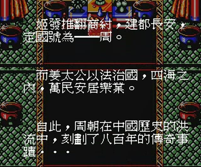 世嘉封神英杰传：当年非常经典的一款游戏，但很多玩家没有通关！