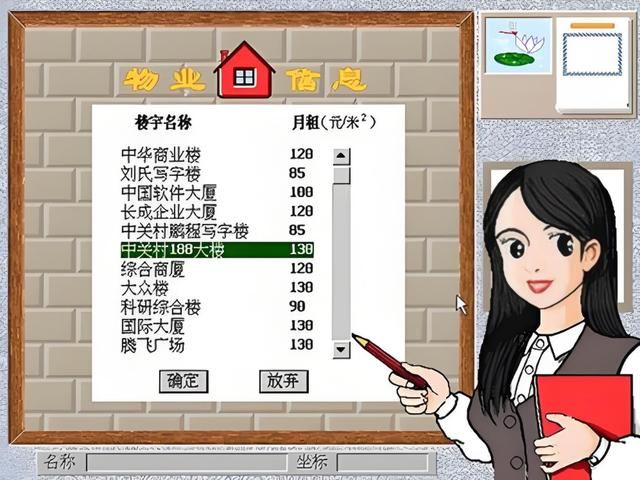 中关村启示录，西山居的处女作，雷总的作品你当年玩过吗