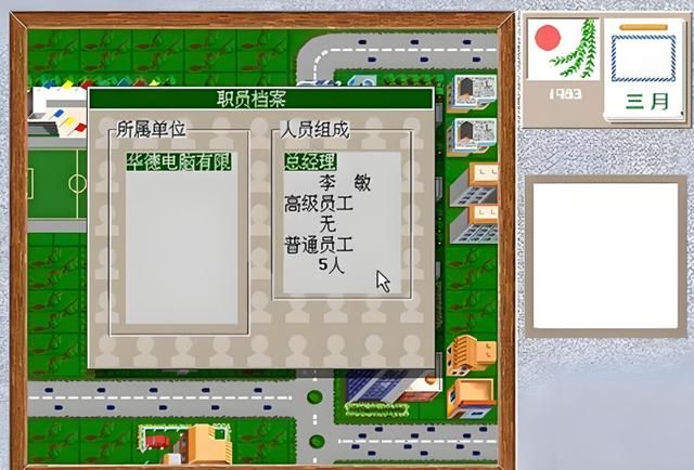 中关村启示录，西山居的处女作，雷总的作品你当年玩过吗