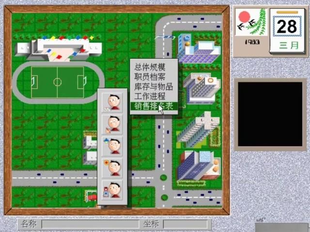 中关村启示录，西山居的处女作，雷总的作品你当年玩过吗