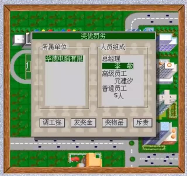 中关村启示录，西山居的处女作，雷总的作品你当年玩过吗