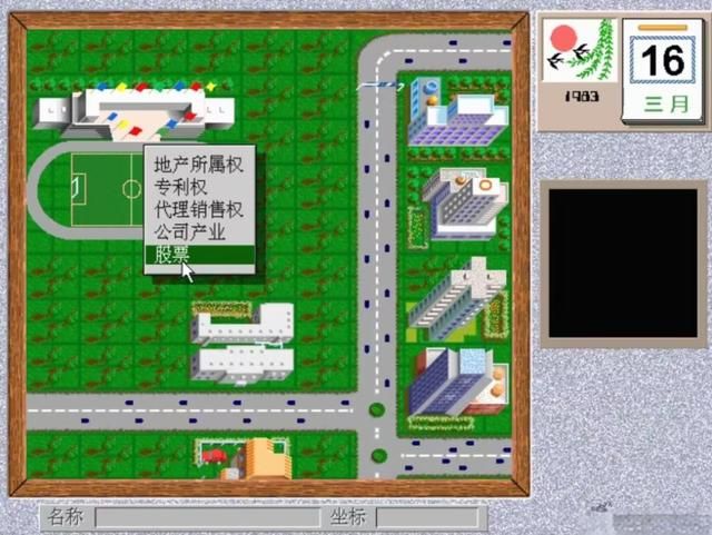 中关村启示录，西山居的处女作，雷总的作品你当年玩过吗