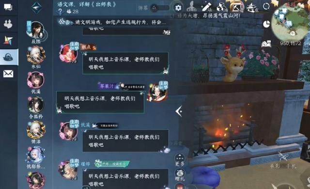 从一款游戏变成“微信好友”,逆水寒手游是如何打破第四面墙的?