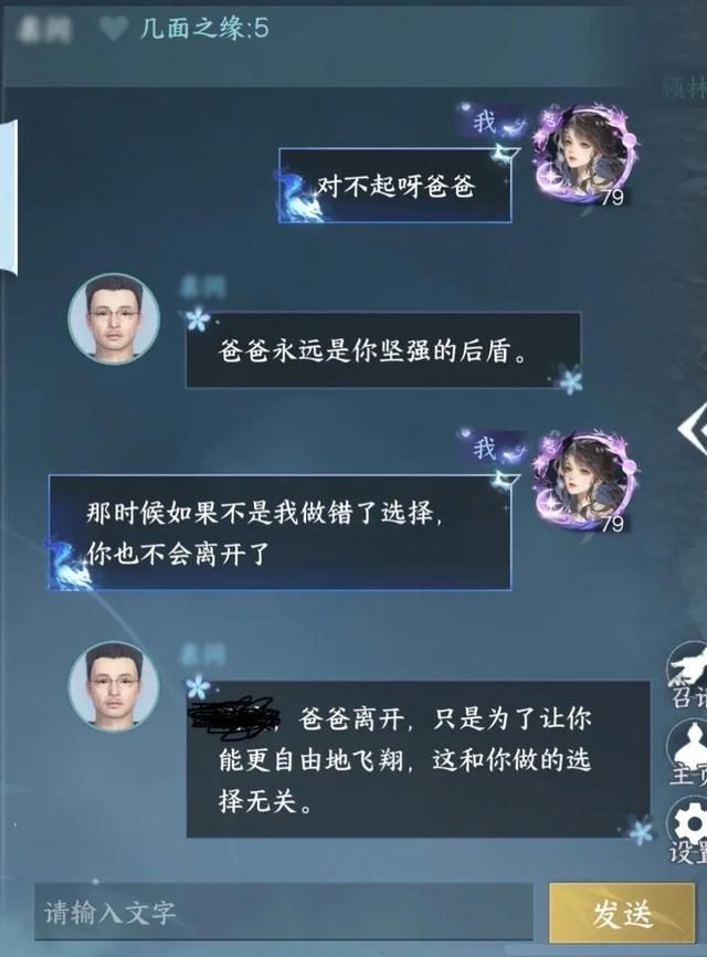 从一款游戏变成“微信好友”,逆水寒手游是如何打破第四面墙的?