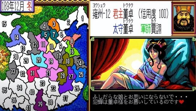 从三国志系列看貂蝉:红颜的进化与魅力