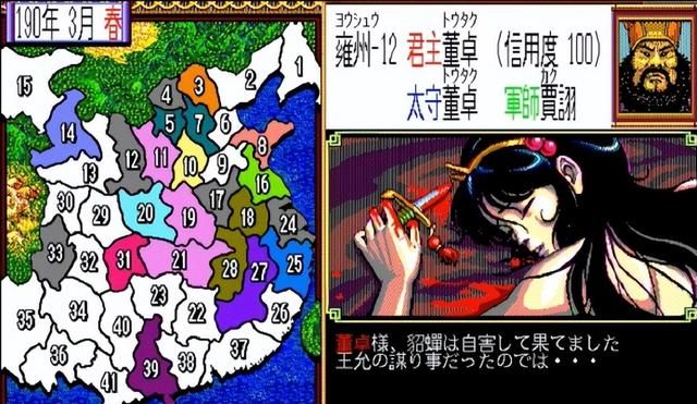 从三国志系列看貂蝉:红颜的进化与魅力