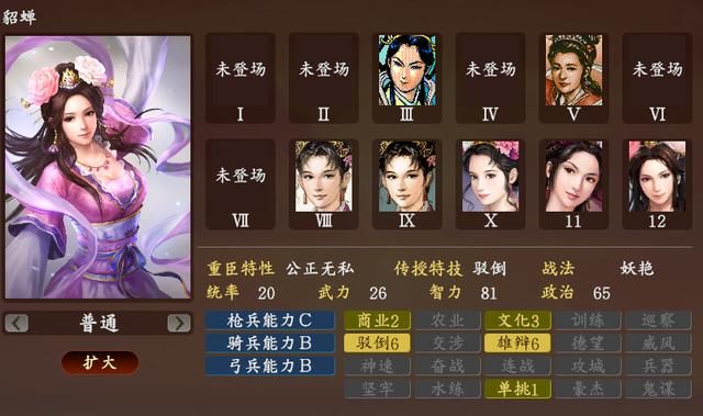 从三国志系列看貂蝉:红颜的进化与魅力