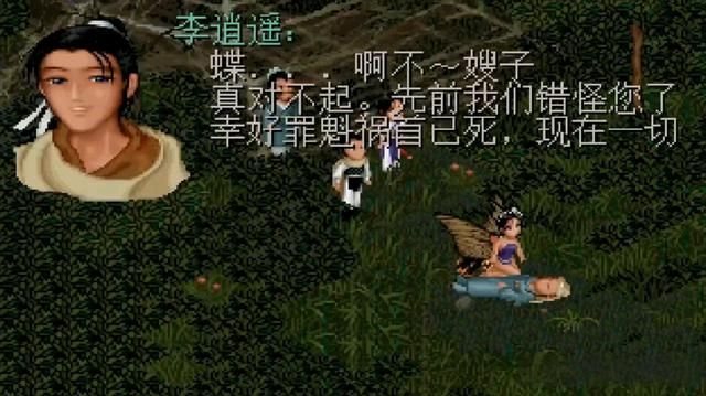 仙剑1剧情其实很短，游戏完美展示了剧情不够迷宫来凑的主题