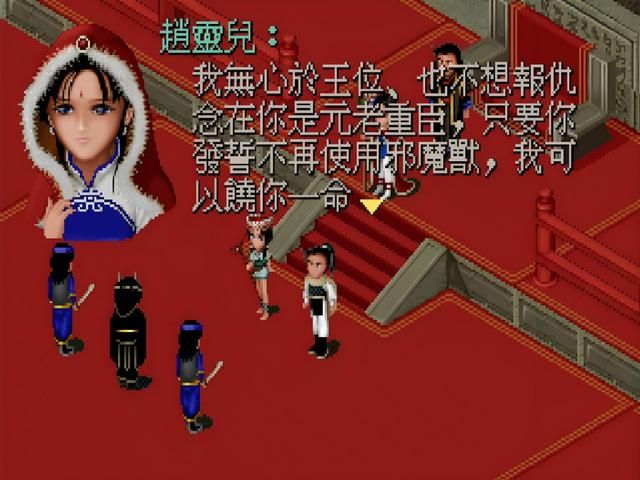 仙剑1剧情其实很短，游戏完美展示了剧情不够迷宫来凑的主题