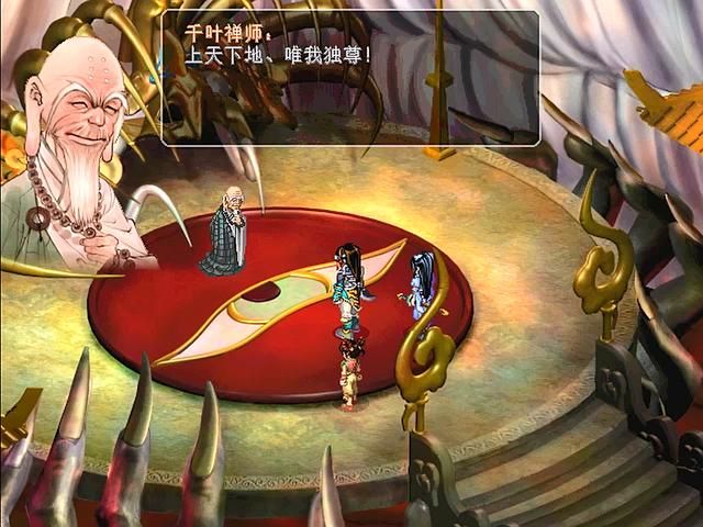 仙剑2：曾被绝大多数玩家嫌弃，现在反而让人回味！