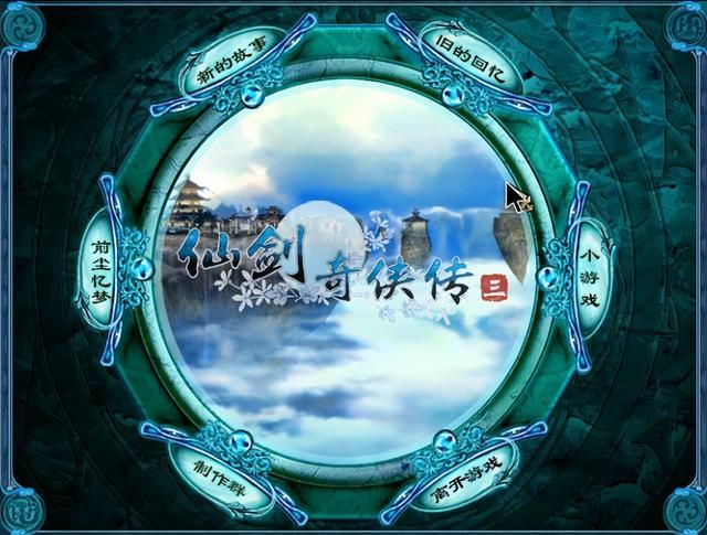 仙剑3：当年鉴定古董时你是如何分辨真假的，我是靠猜的！