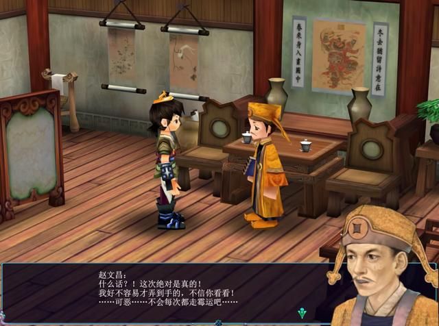 仙剑3:当年鉴定古董时你是如何分辨真假的,我是靠猜的!