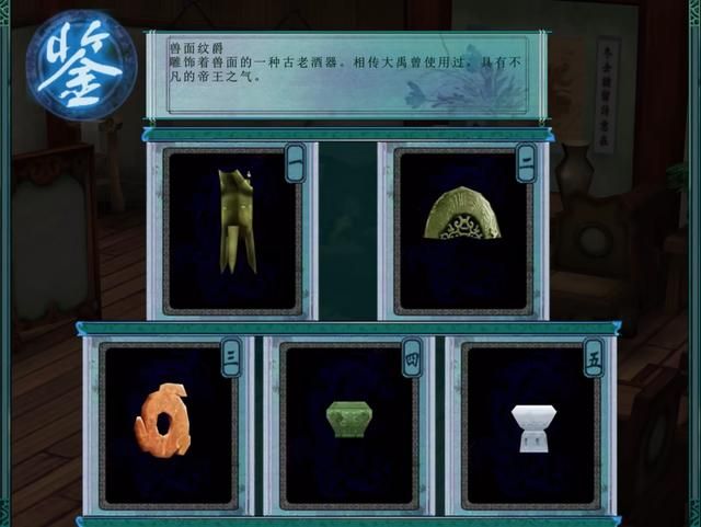 仙剑3:当年鉴定古董时你是如何分辨真假的,我是靠猜的!