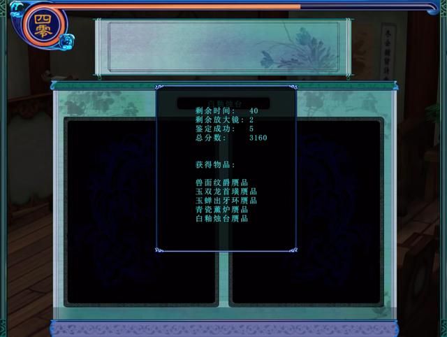 仙剑3:当年鉴定古董时你是如何分辨真假的,我是靠猜的!