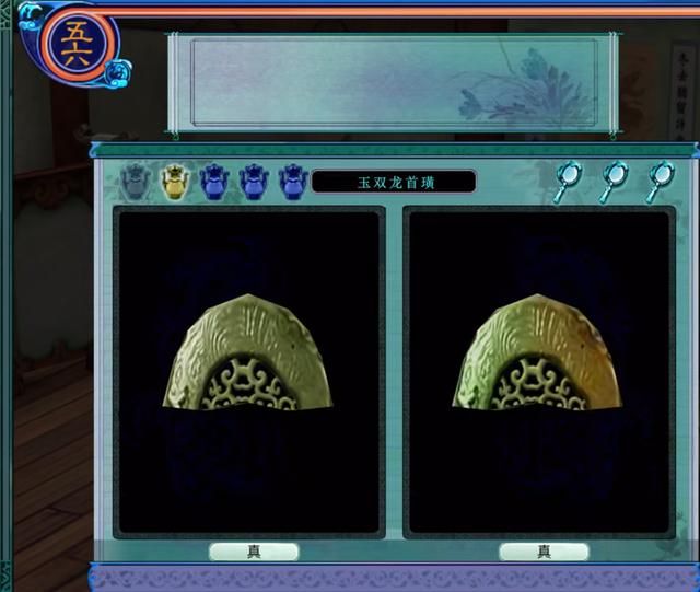 仙剑3:当年鉴定古董时你是如何分辨真假的,我是靠猜的!