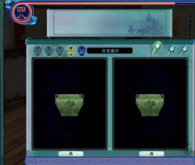 仙剑3:当年鉴定古董时你是如何分辨真假的,我是靠猜的!