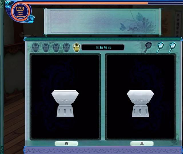 仙剑3:当年鉴定古董时你是如何分辨真假的,我是靠猜的!
