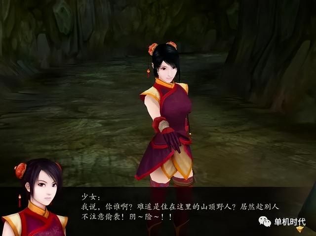 仙剑4中的韩菱纱可能是很多玩家心中的意难平!