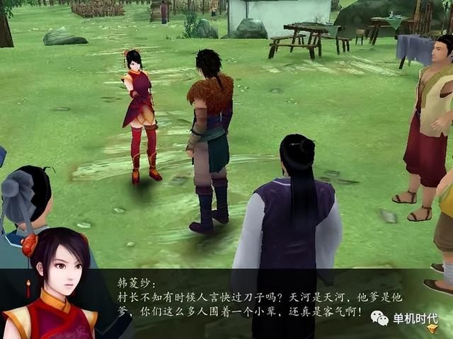 仙剑4中的韩菱纱可能是很多玩家心中的意难平!