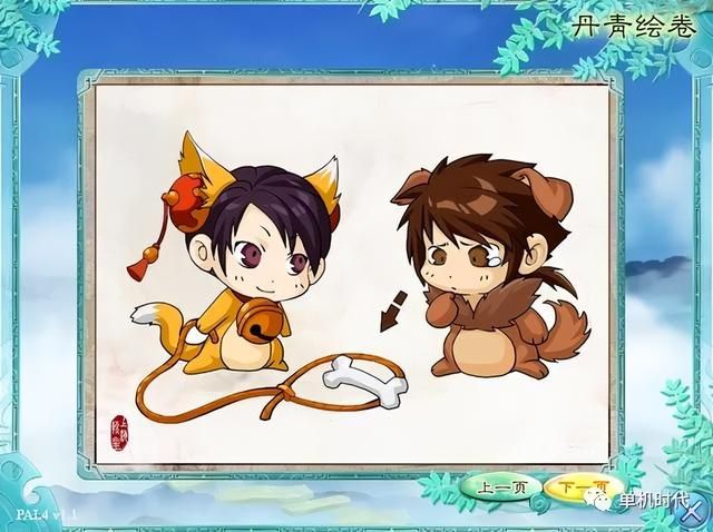 仙剑4中的韩菱纱可能是很多玩家心中的意难平!