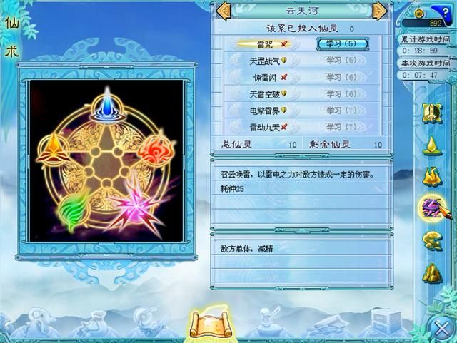 仙剑4:当初被魁召虐的痛不欲生,如今却有多种方式击败它!