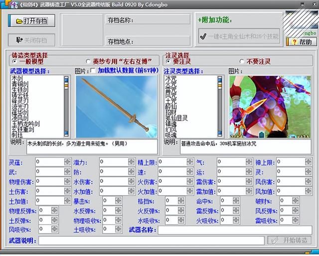 仙剑4:当初被魁召虐的痛不欲生,如今却有多种方式击败它!
