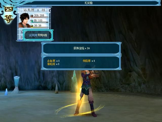 仙剑4:当初被魁召虐的痛不欲生,如今却有多种方式击败它!