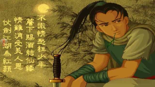 仙剑中的李逍遥太悲情,很大原因还是他人气太高了!