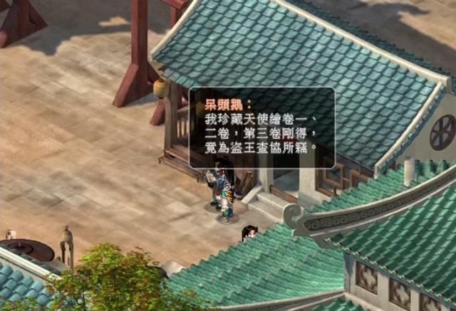 仙剑二:贯穿全局的隐藏道具“天使绘卷”,当年你拿到过吗?