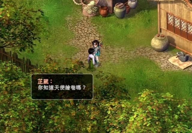 仙剑二:贯穿全局的隐藏道具“天使绘卷”,当年你拿到过吗?