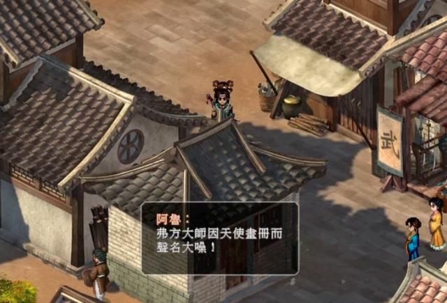 仙剑二:贯穿全局的隐藏道具“天使绘卷”,当年你拿到过吗?