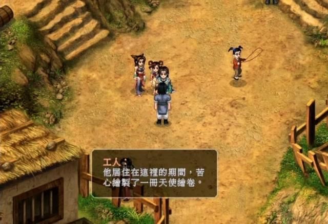 仙剑二:贯穿全局的隐藏道具“天使绘卷”,当年你拿到过吗?